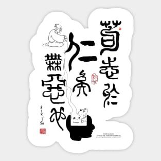 Confucius sayings Sticker